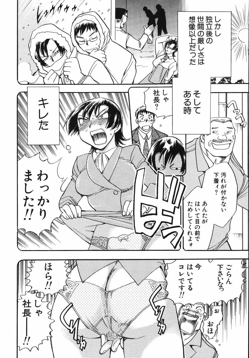 はーりぃばーりぃランジェリー Page.10