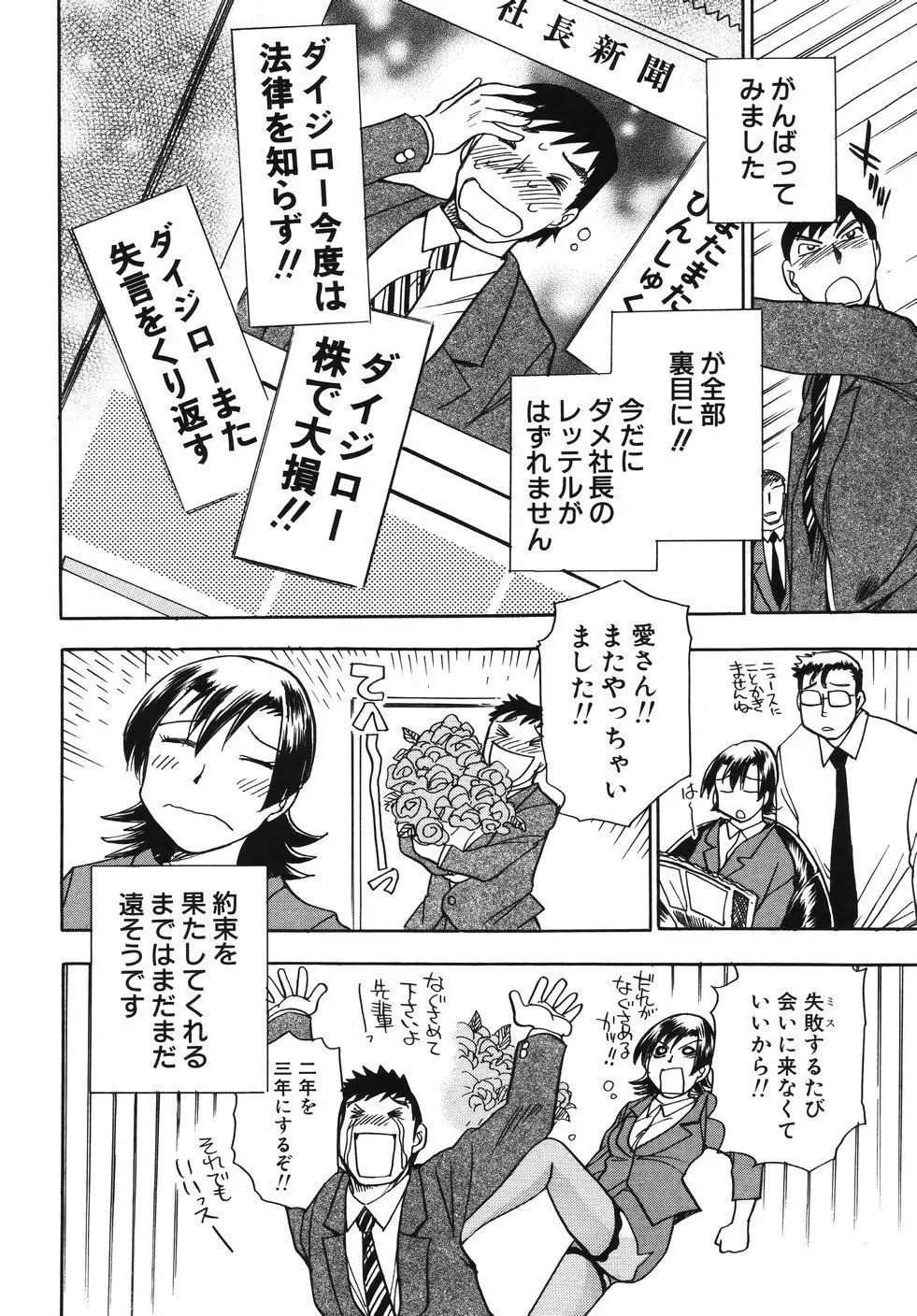 はーりぃばーりぃランジェリー Page.108