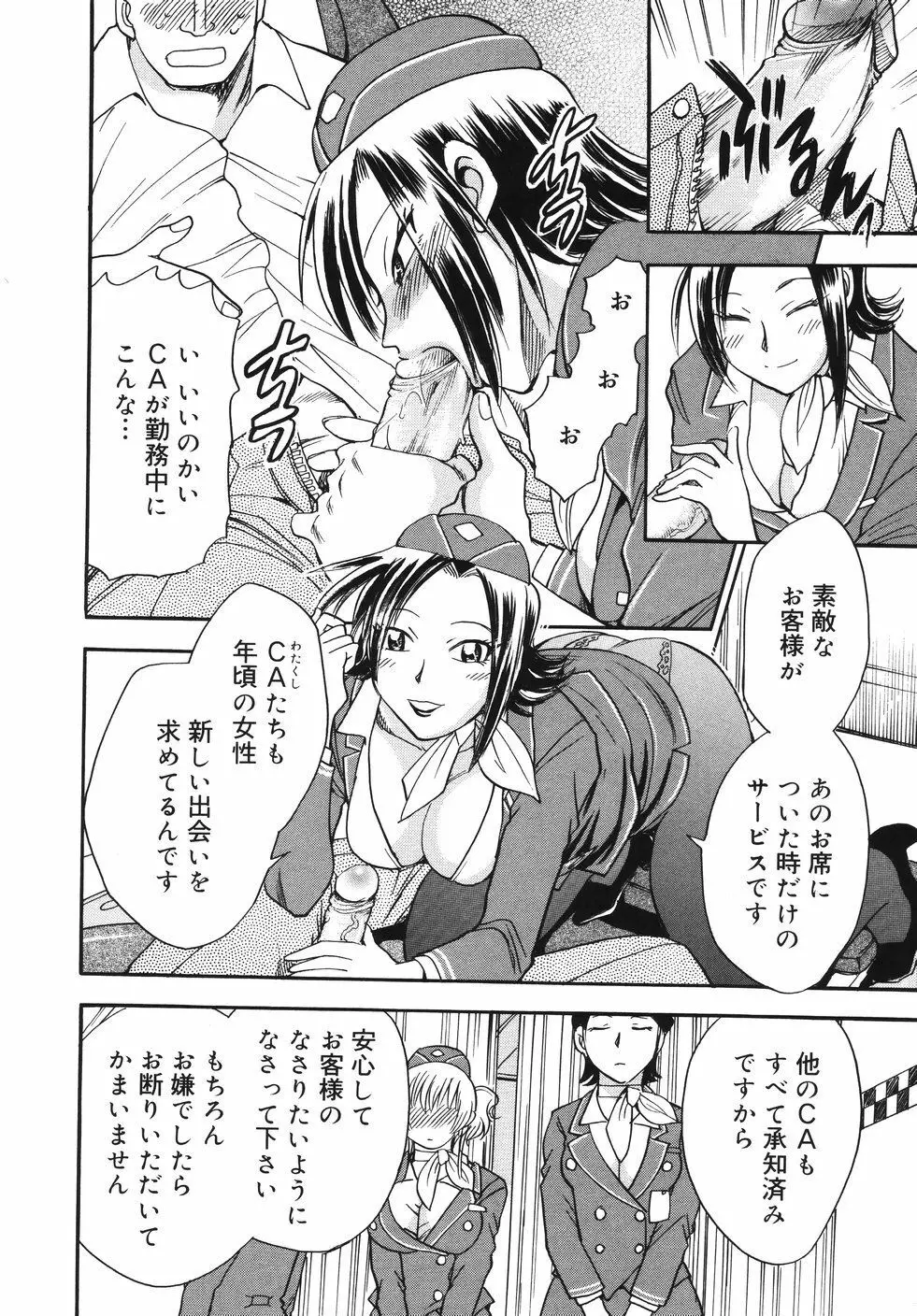 はーりぃばーりぃランジェリー Page.144