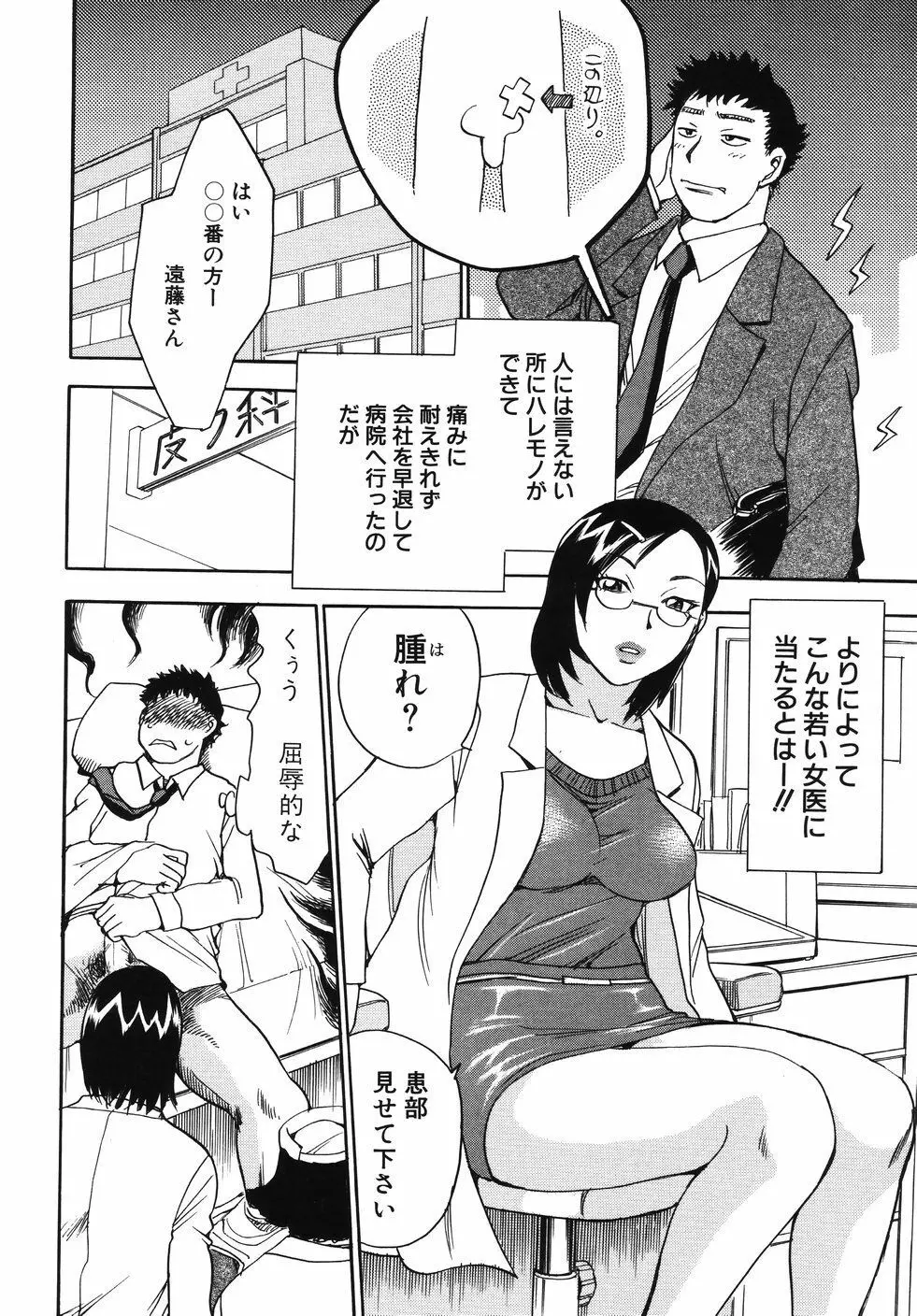 はーりぃばーりぃランジェリー Page.160