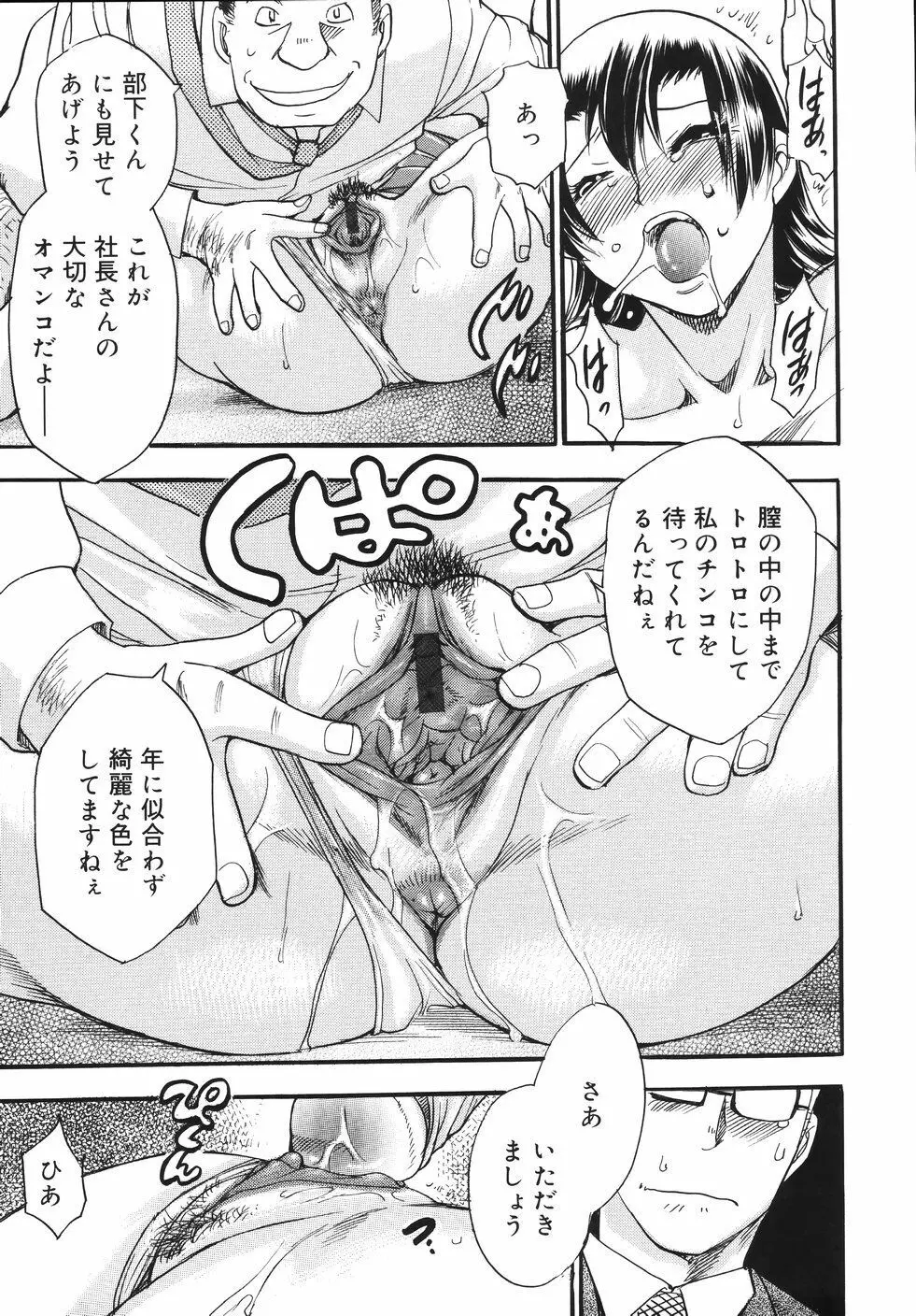 はーりぃばーりぃランジェリー Page.19