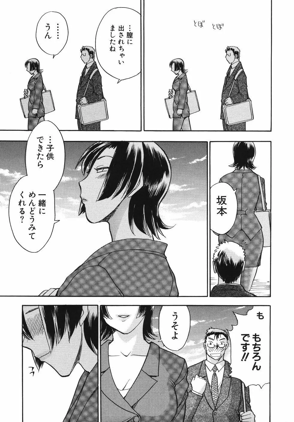 はーりぃばーりぃランジェリー Page.27