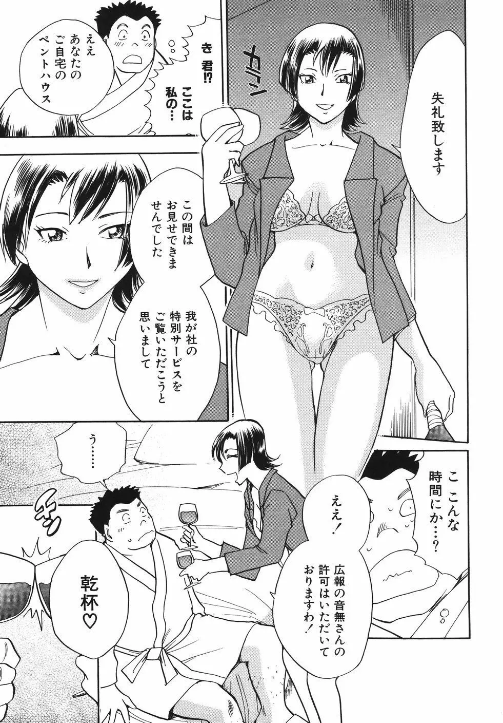 はーりぃばーりぃランジェリー Page.37