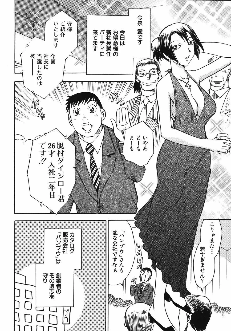 はーりぃばーりぃランジェリー Page.90