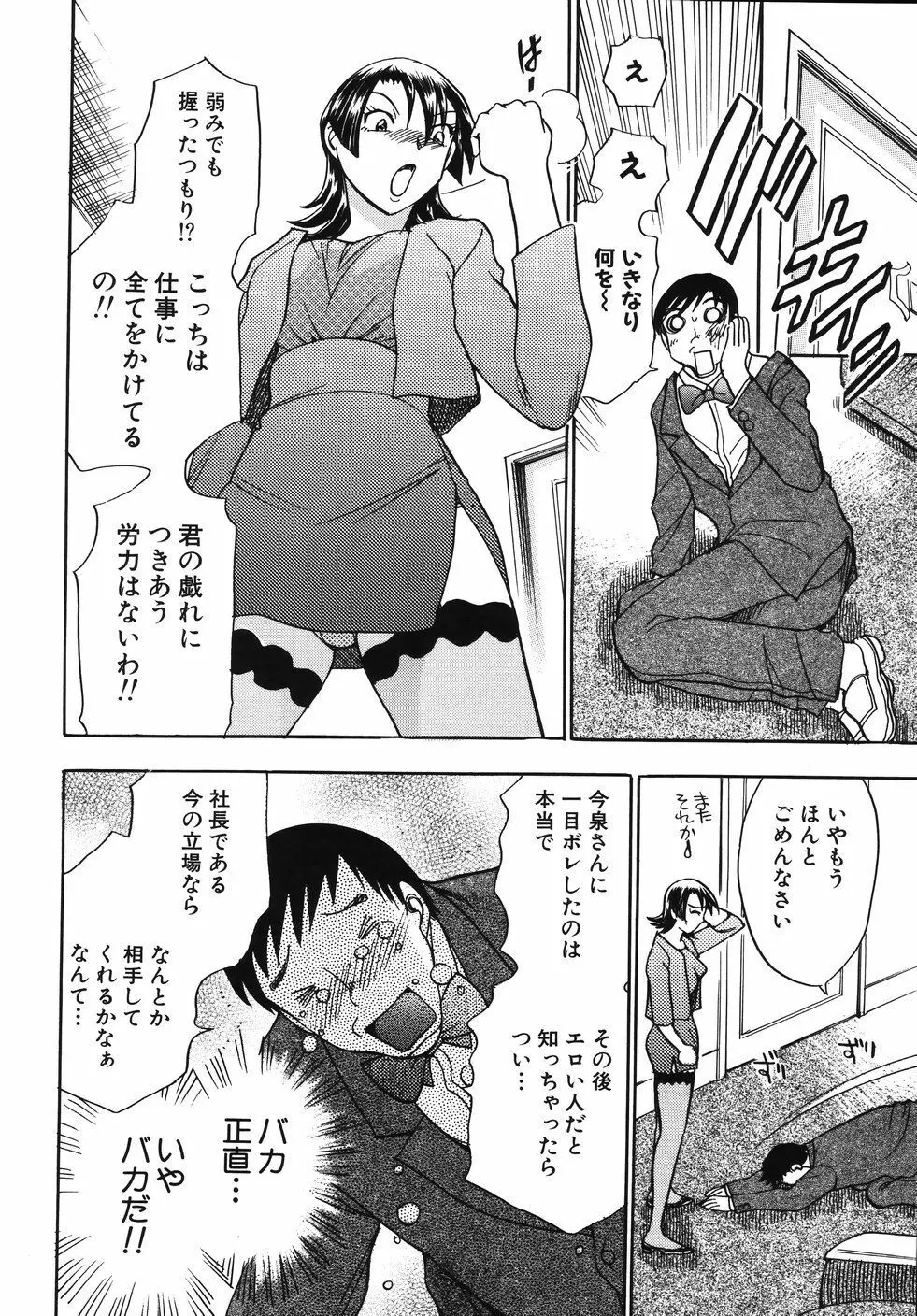 はーりぃばーりぃランジェリー Page.96