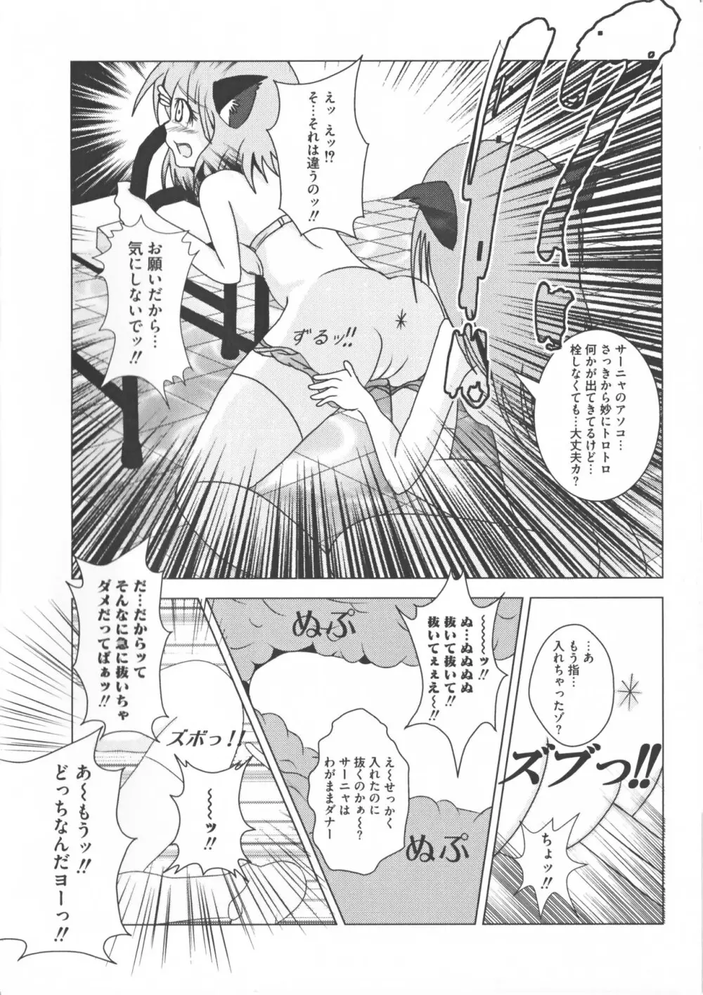 ストライクえっちーず Page.104