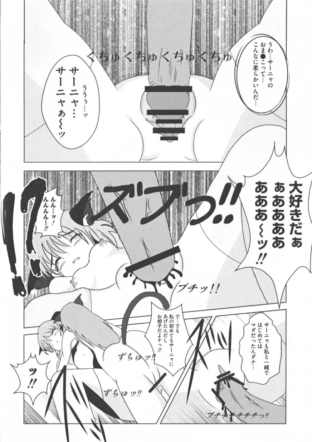 ストライクえっちーず Page.110