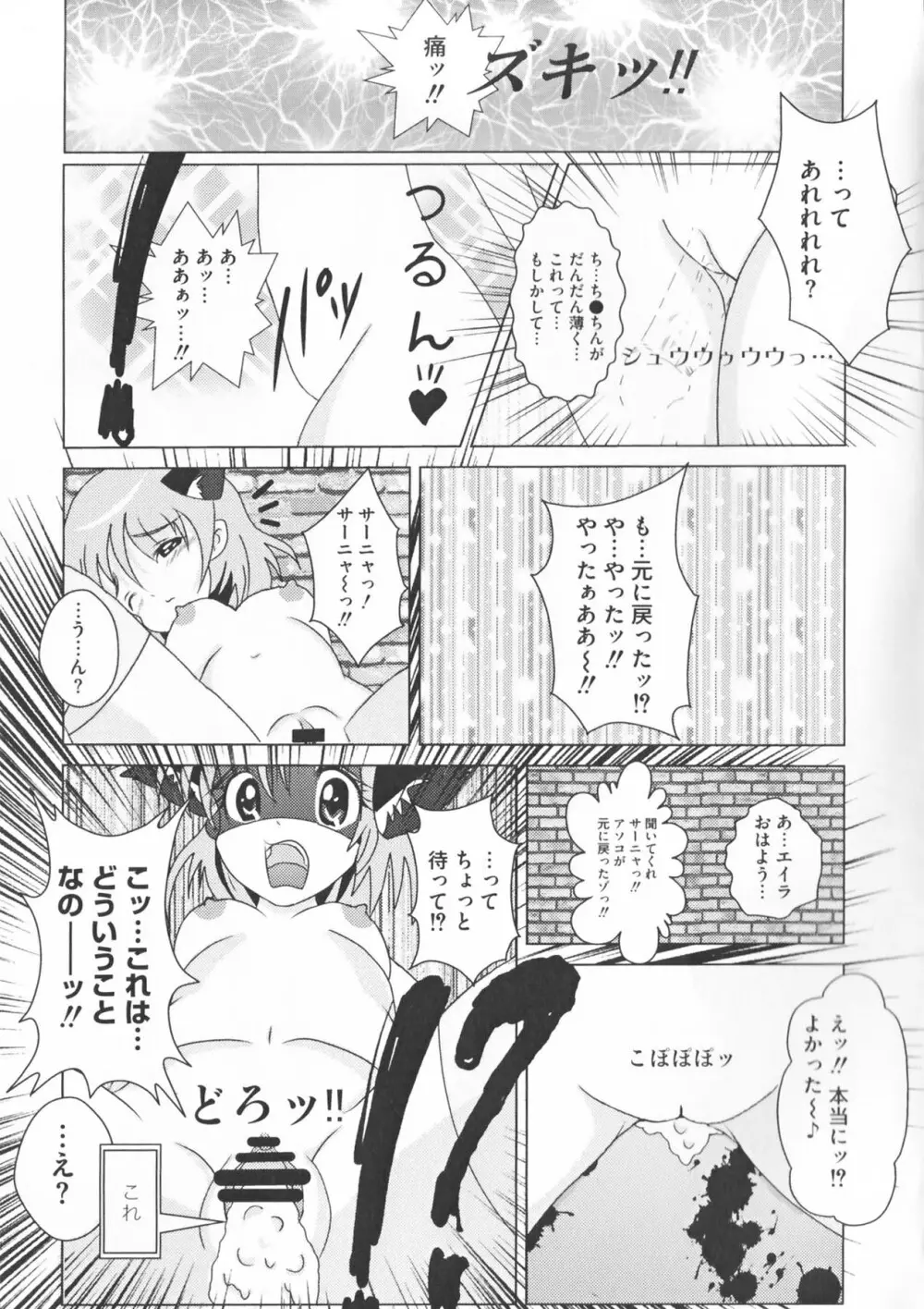 ストライクえっちーず Page.113