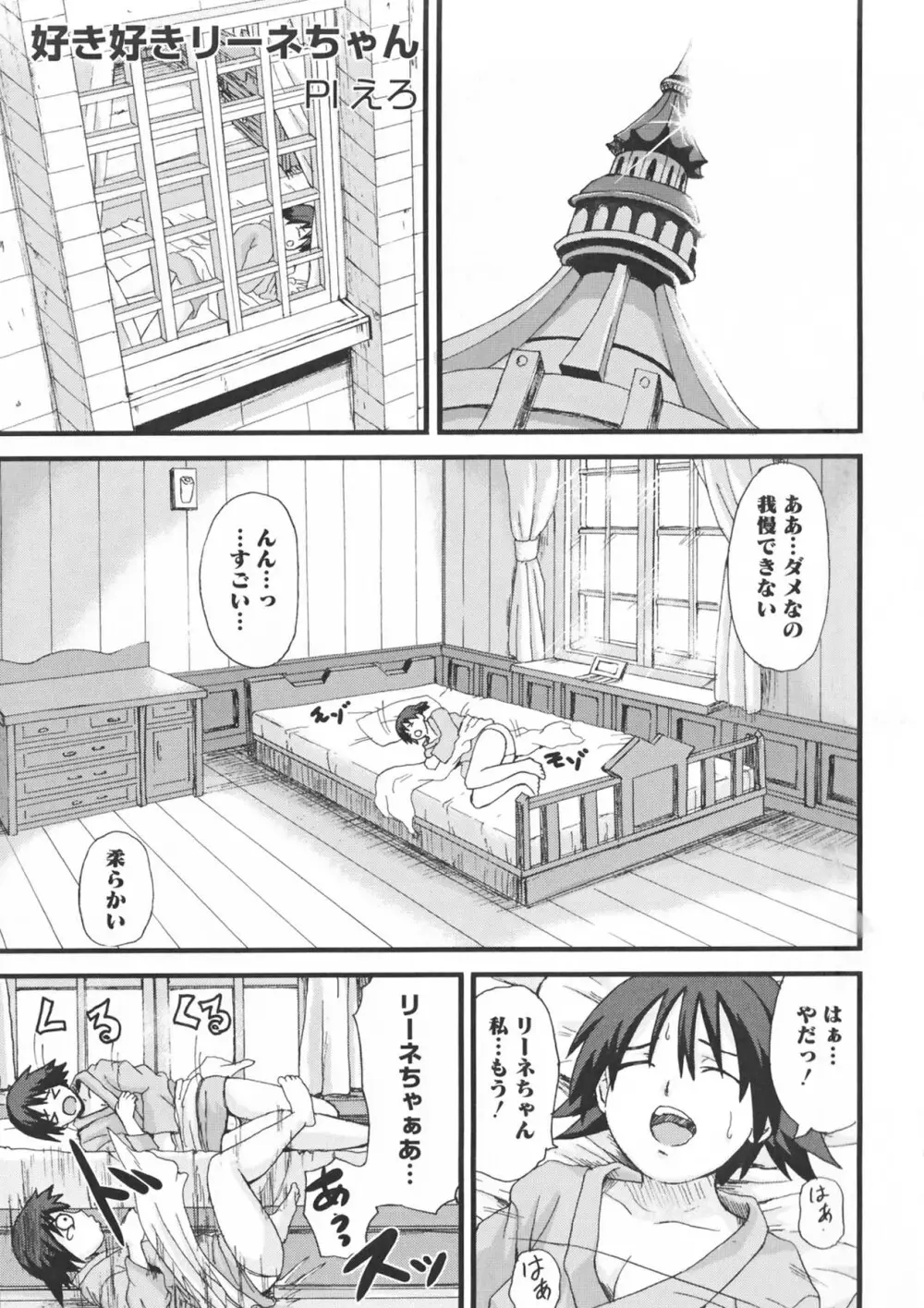 ストライクえっちーず Page.115