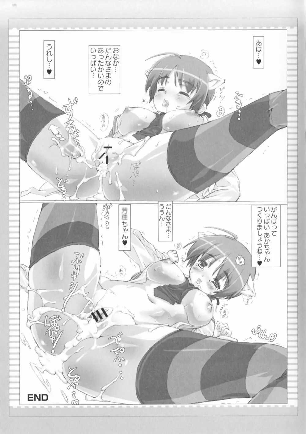 ストライクえっちーず Page.169