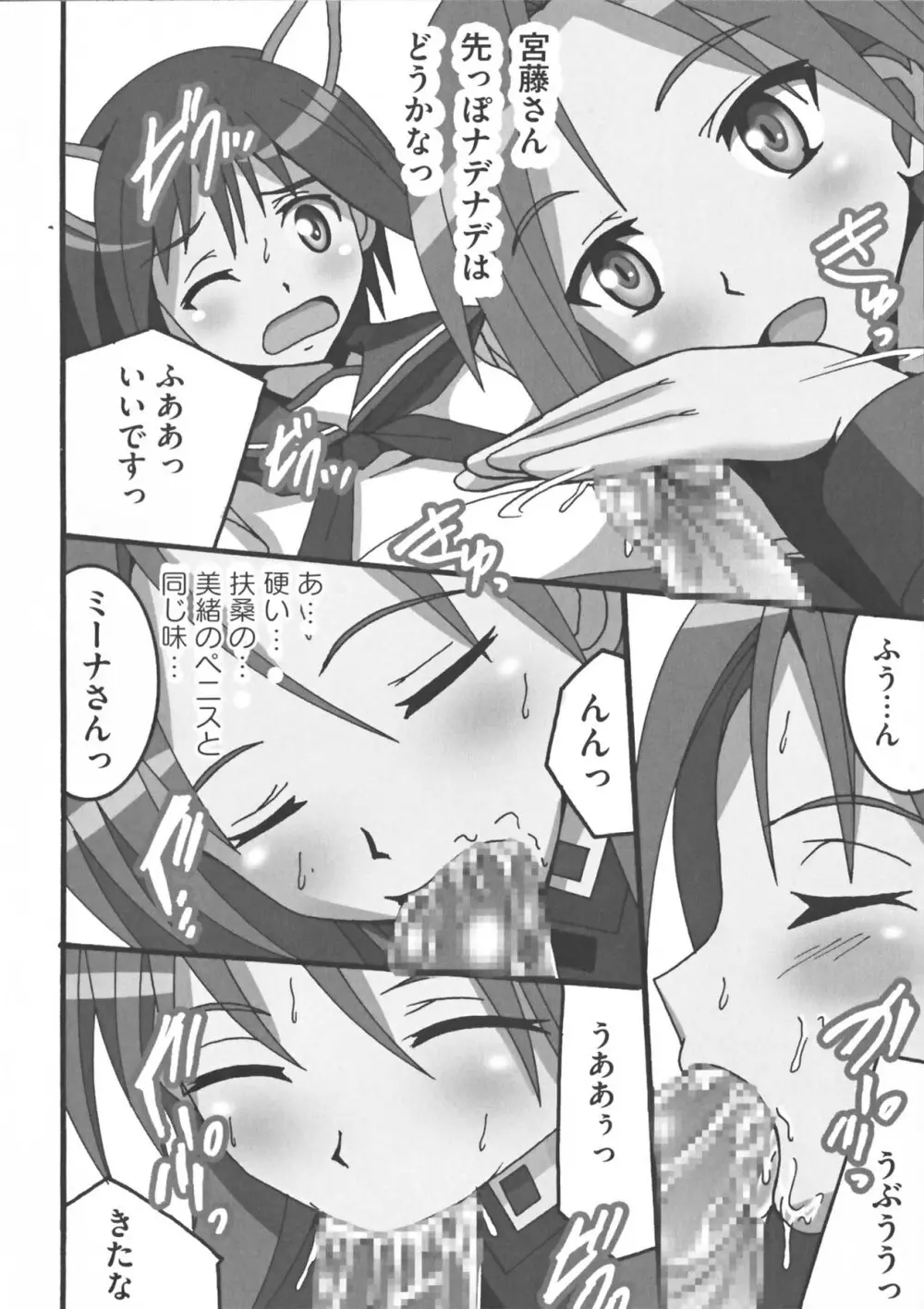 ストライクえっちーず Page.34