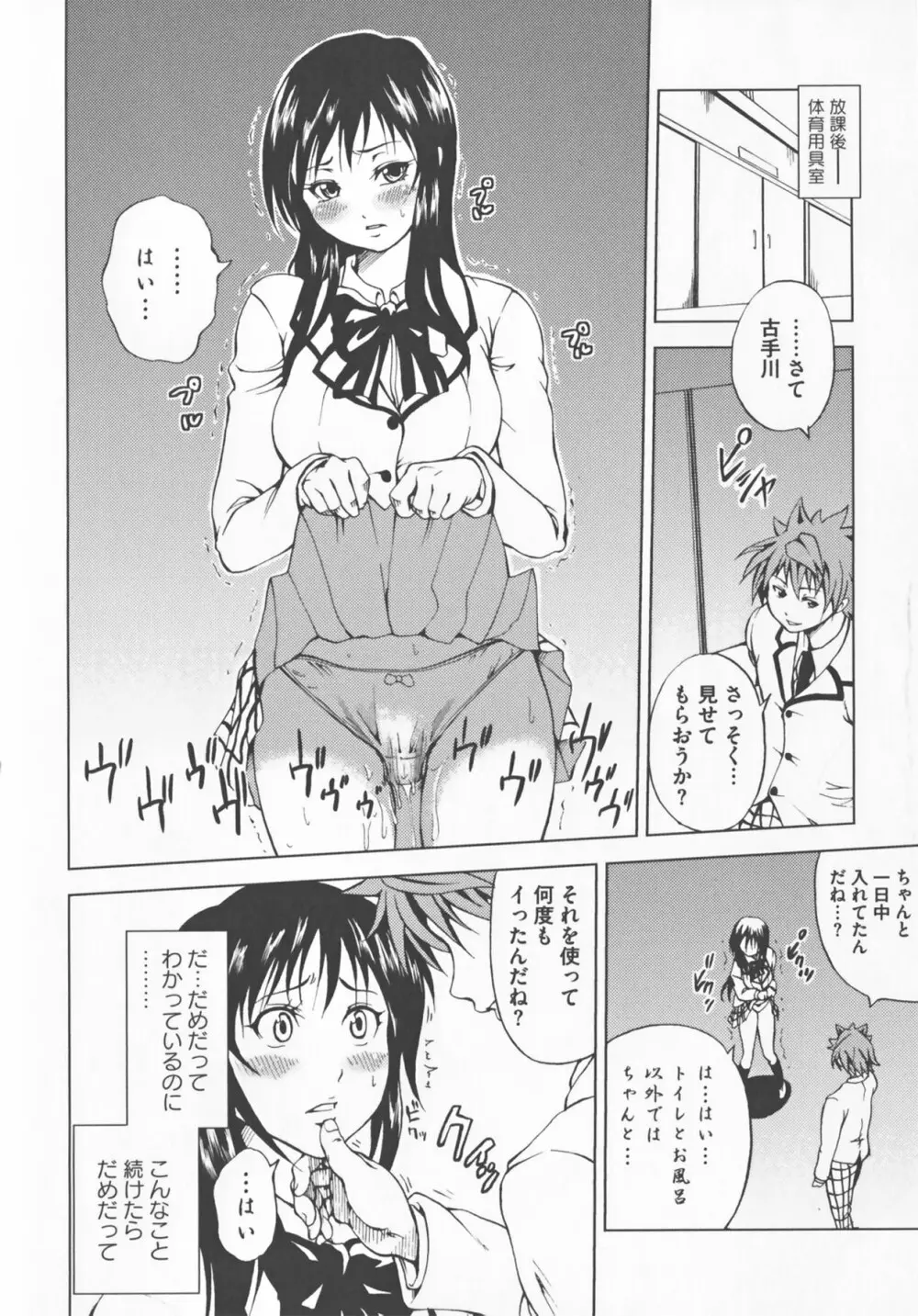 超EROVEる ～ヤミ & ミカン～ Page.41