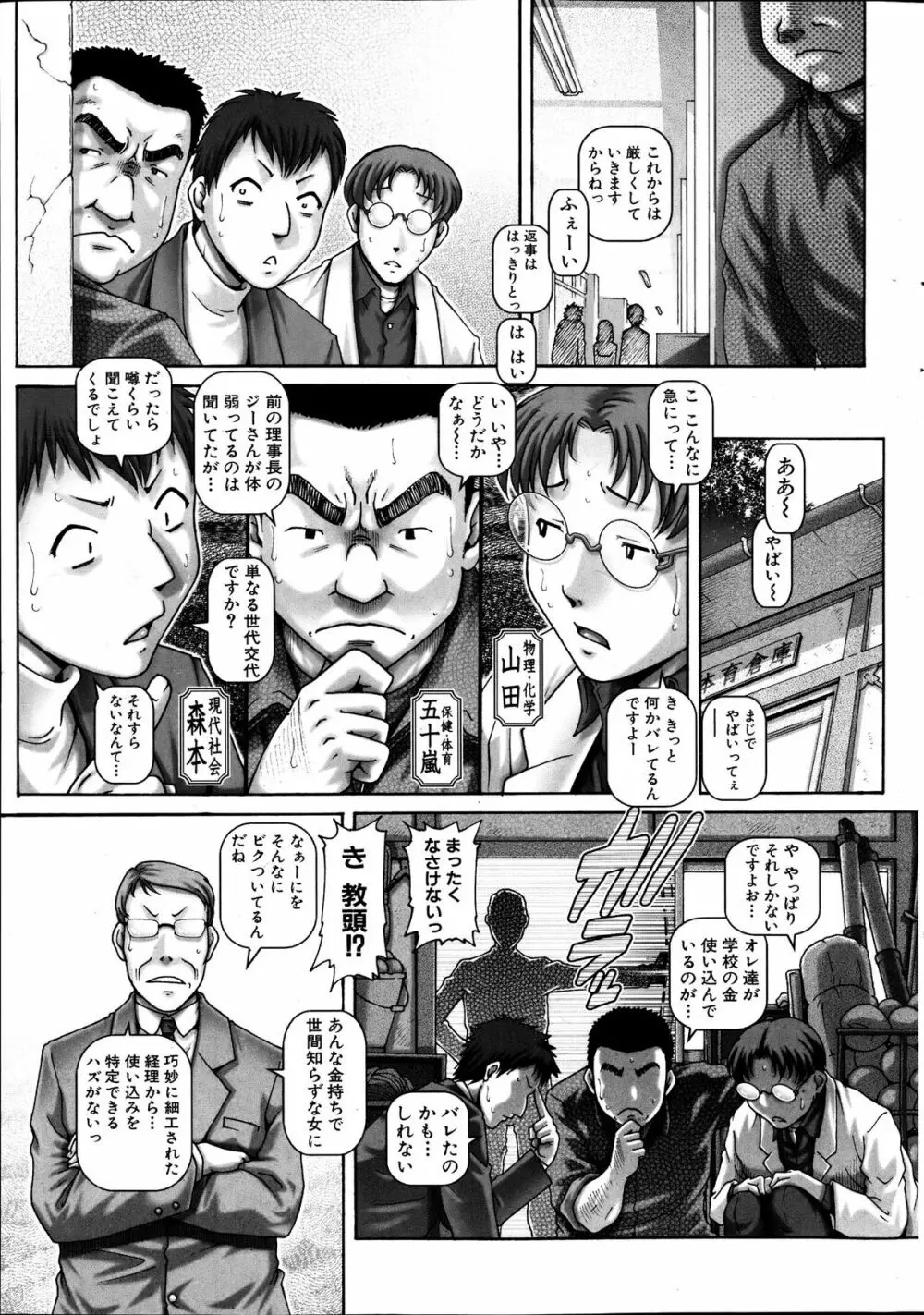 コミックミルフ 2012年2月号 Vol.5 Page.47