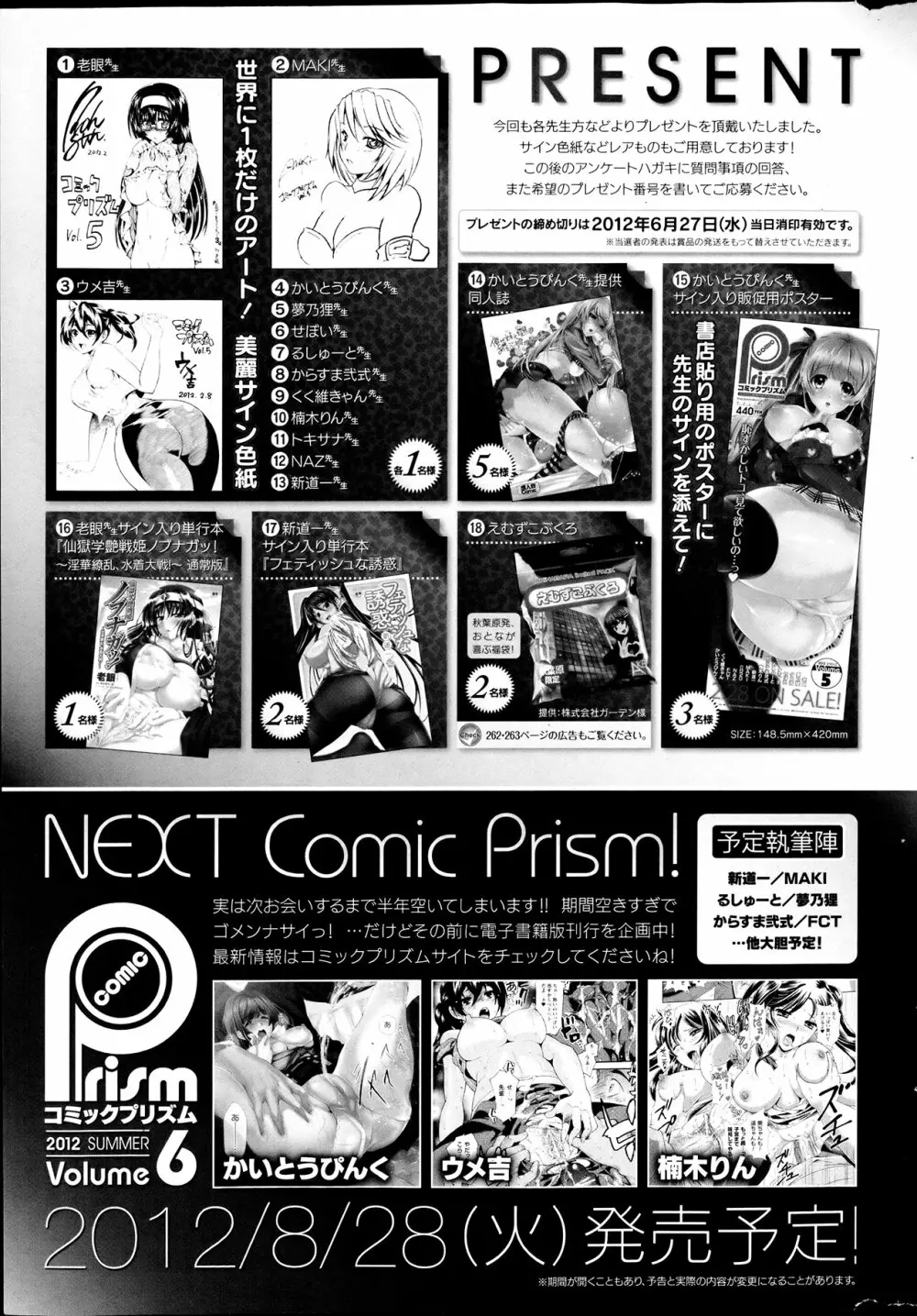 Comic Prism vol.5 Page.269