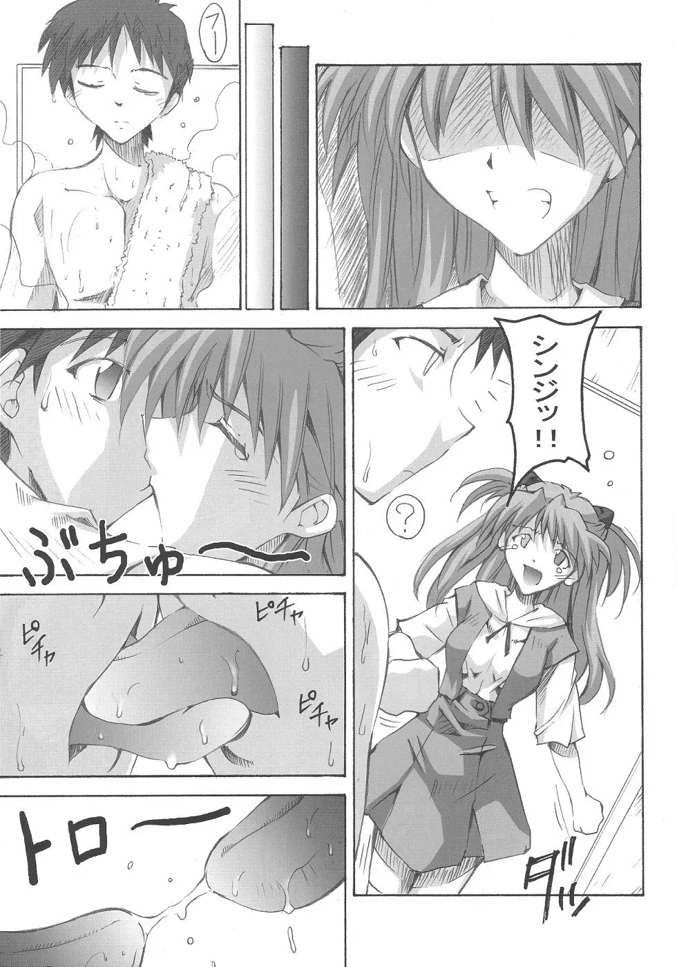 SHINJI 03 Page.8