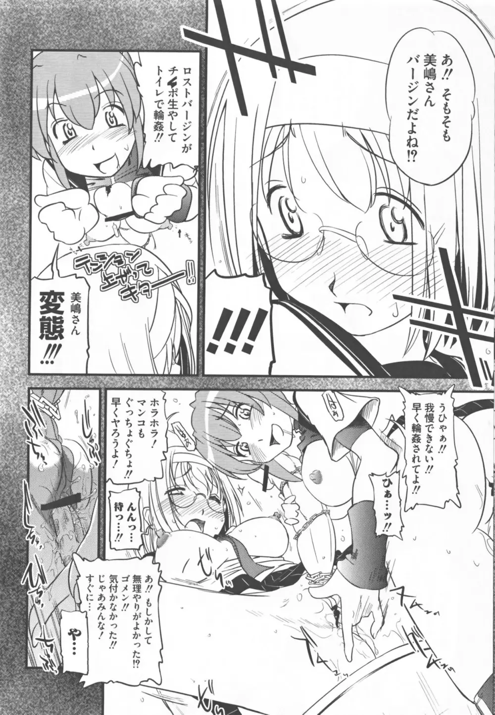 けんぷの♂♀乱交 Page.110