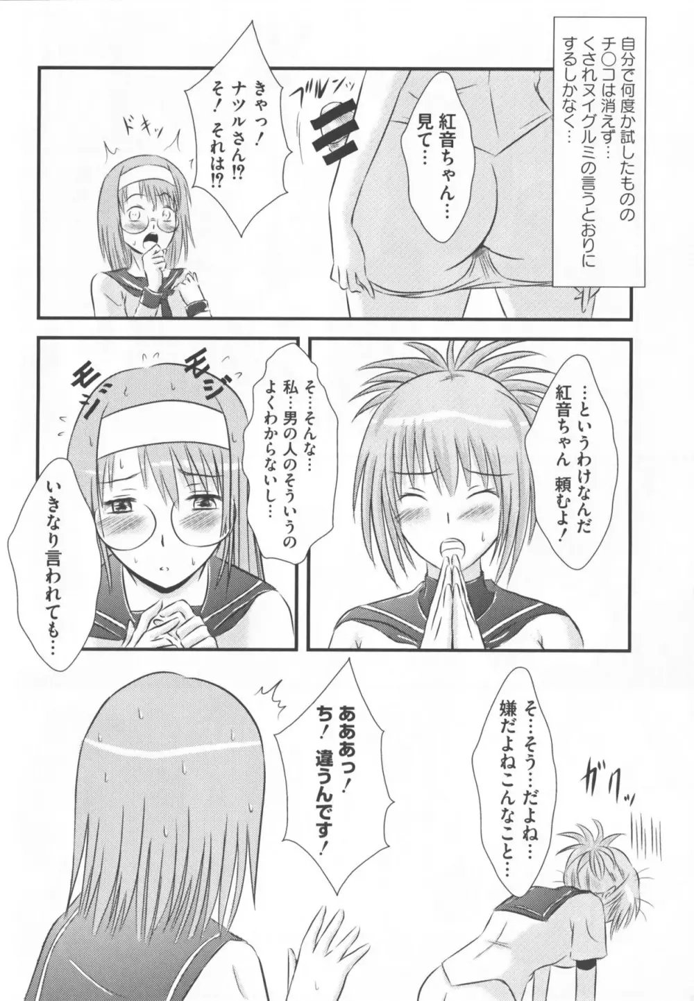 けんぷの♂♀乱交 Page.122