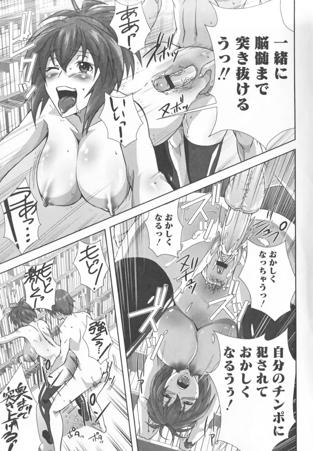 けんぷの♂♀乱交 Page.41