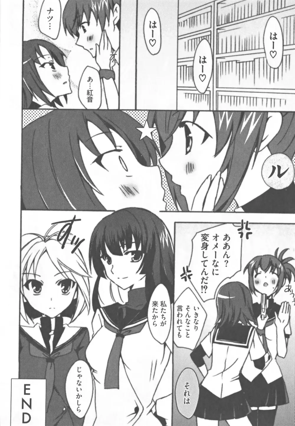 けんぷの♂♀乱交 Page.60