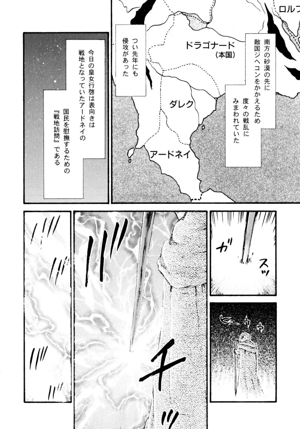 ニセDRAGON・BLOOD! 16 Page.16