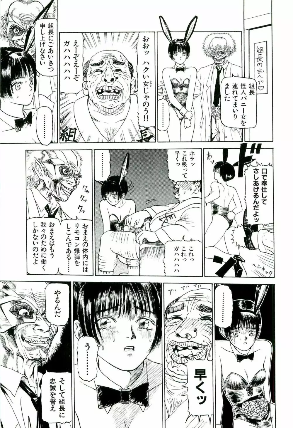 地獄組の女 1 Page.13