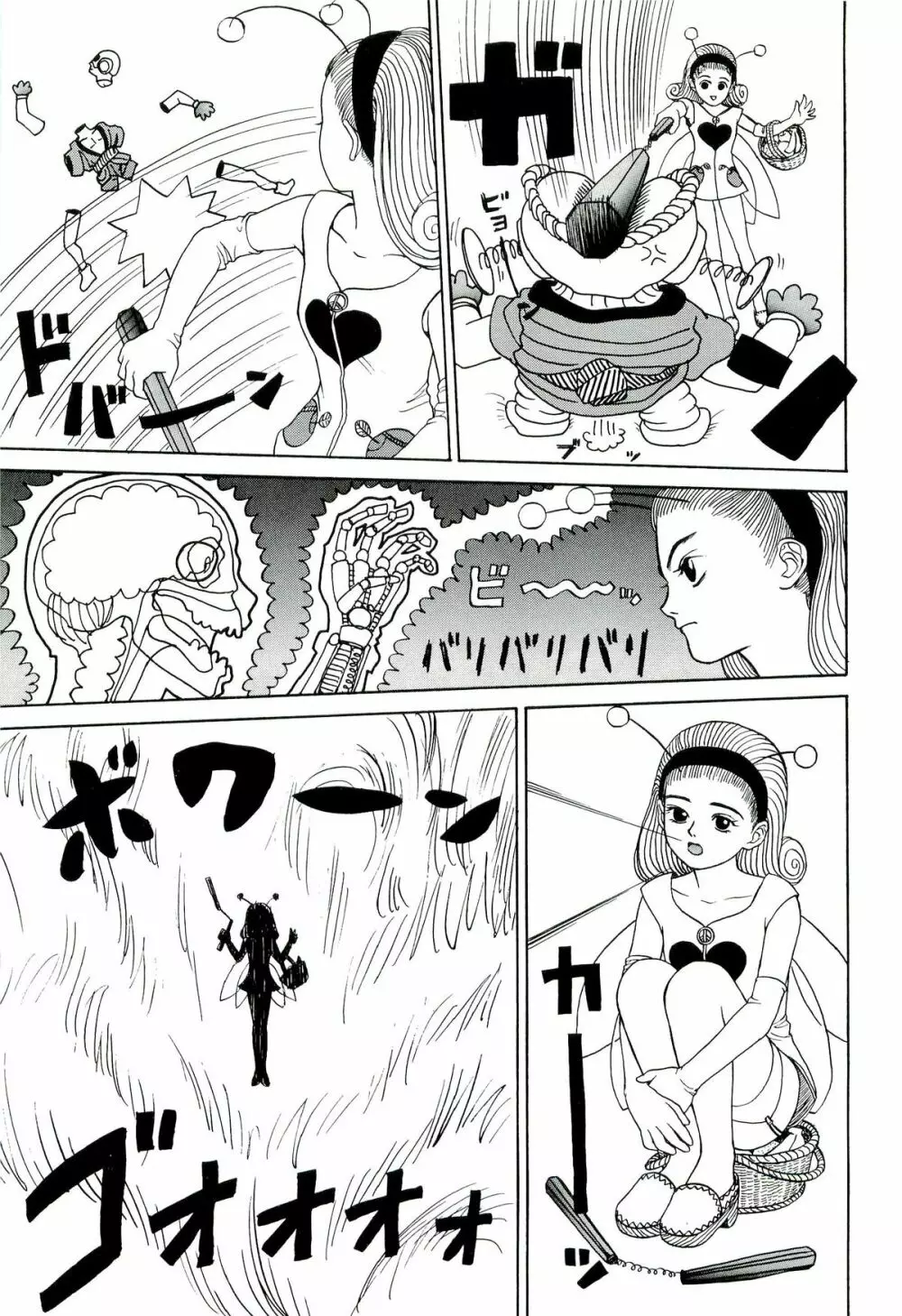 地獄組の女 1 Page.79