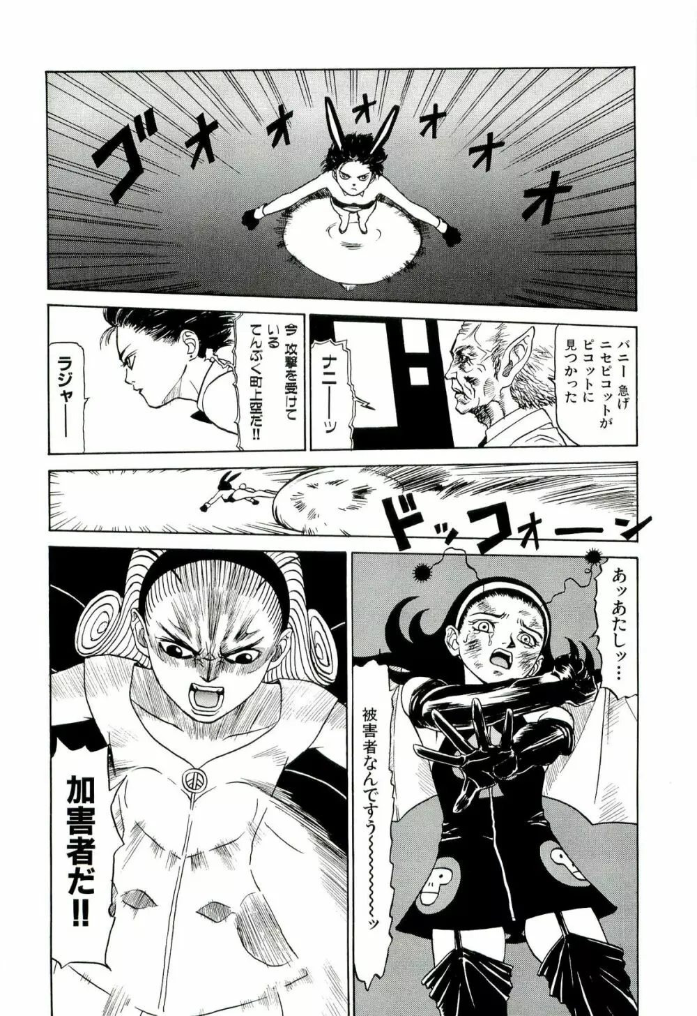 地獄組の女 2 Page.5