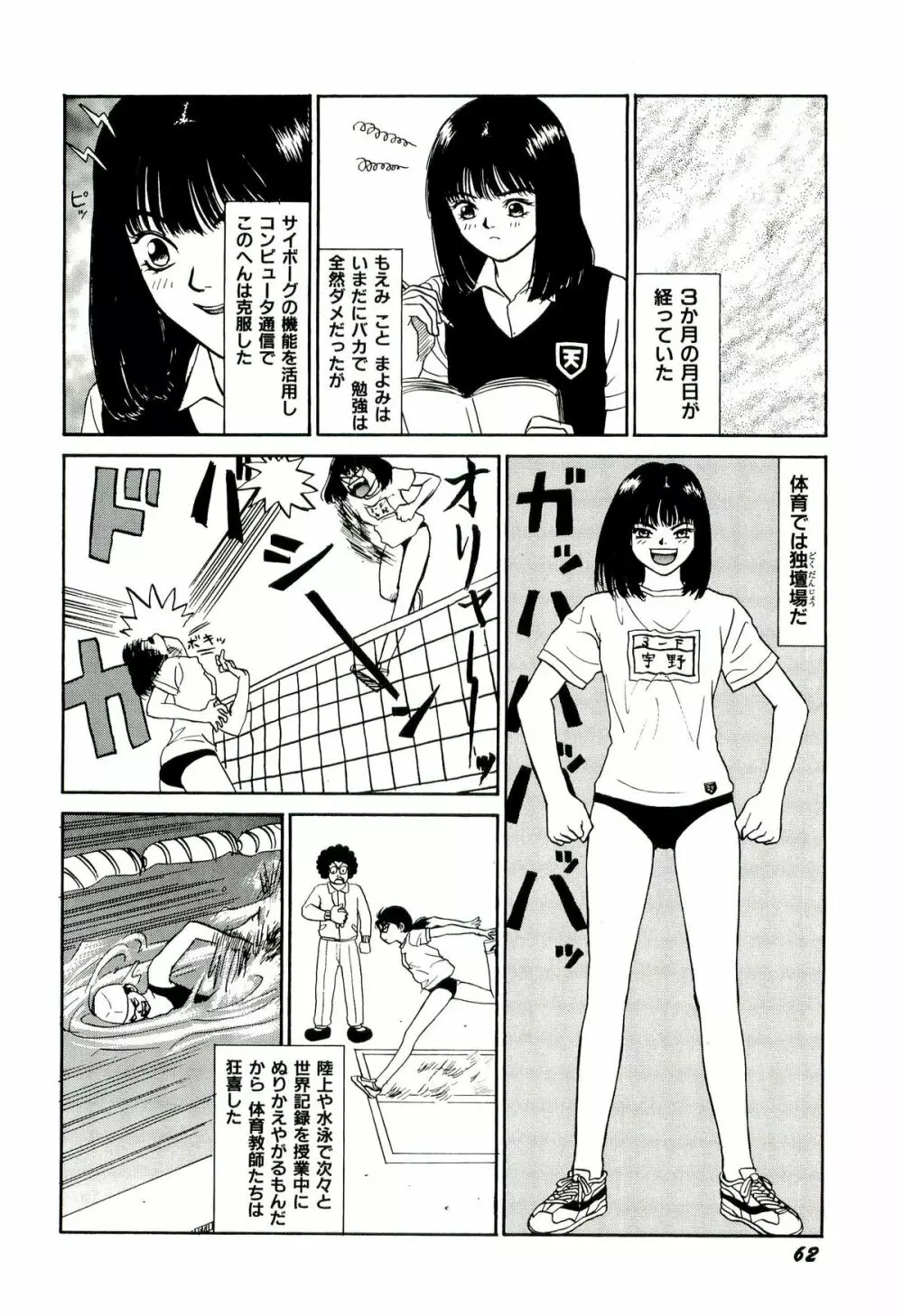 地獄組の女 2 Page.63