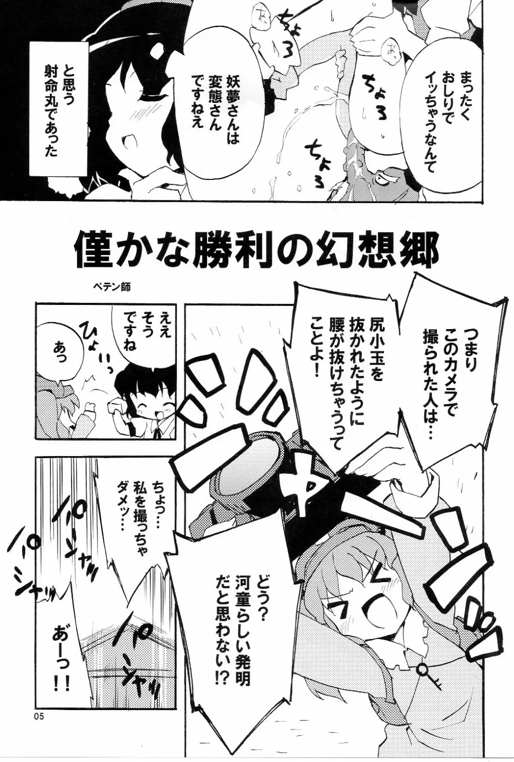 あっ！うん？ Page.4