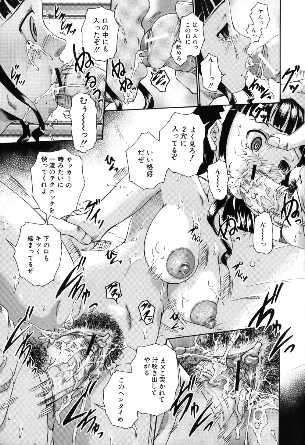 催眠メス犬学院 Page.157