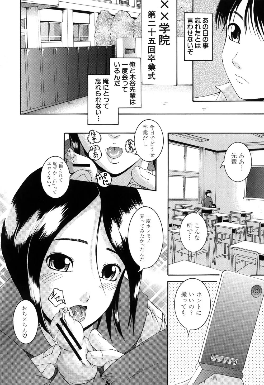 催眠メス犬学院 Page.172