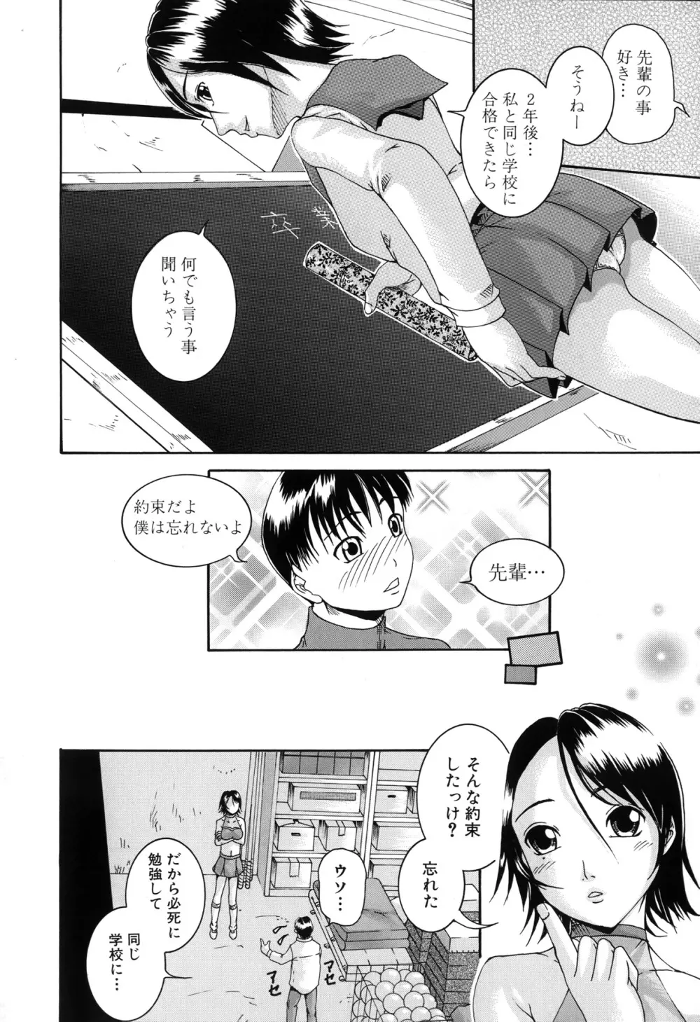 催眠メス犬学院 Page.176