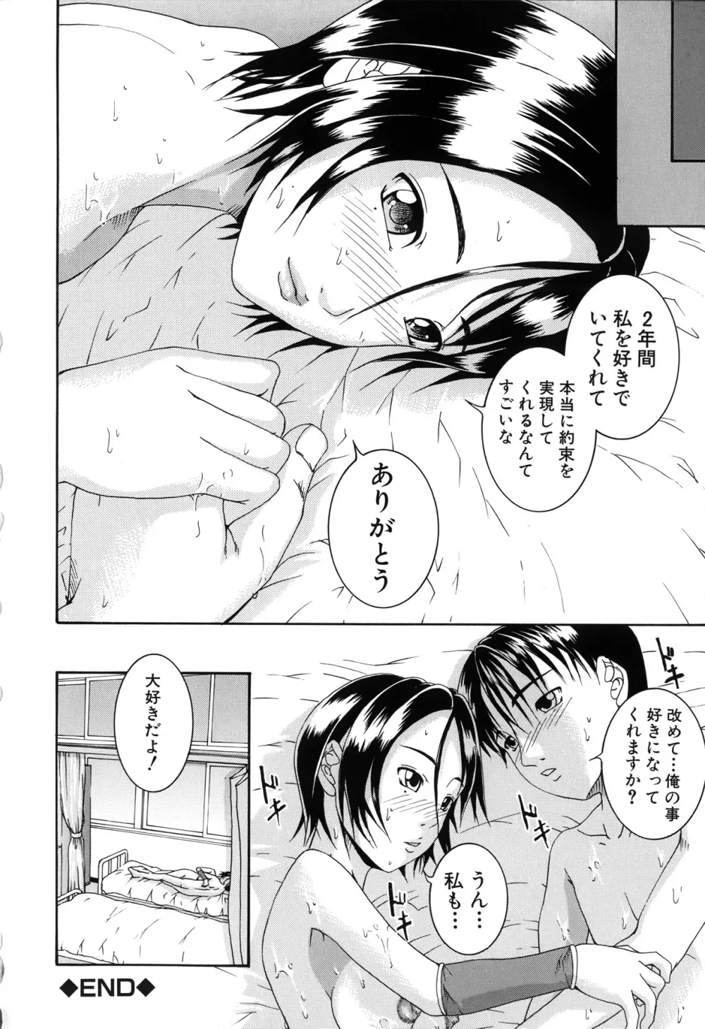 催眠メス犬学院 Page.214