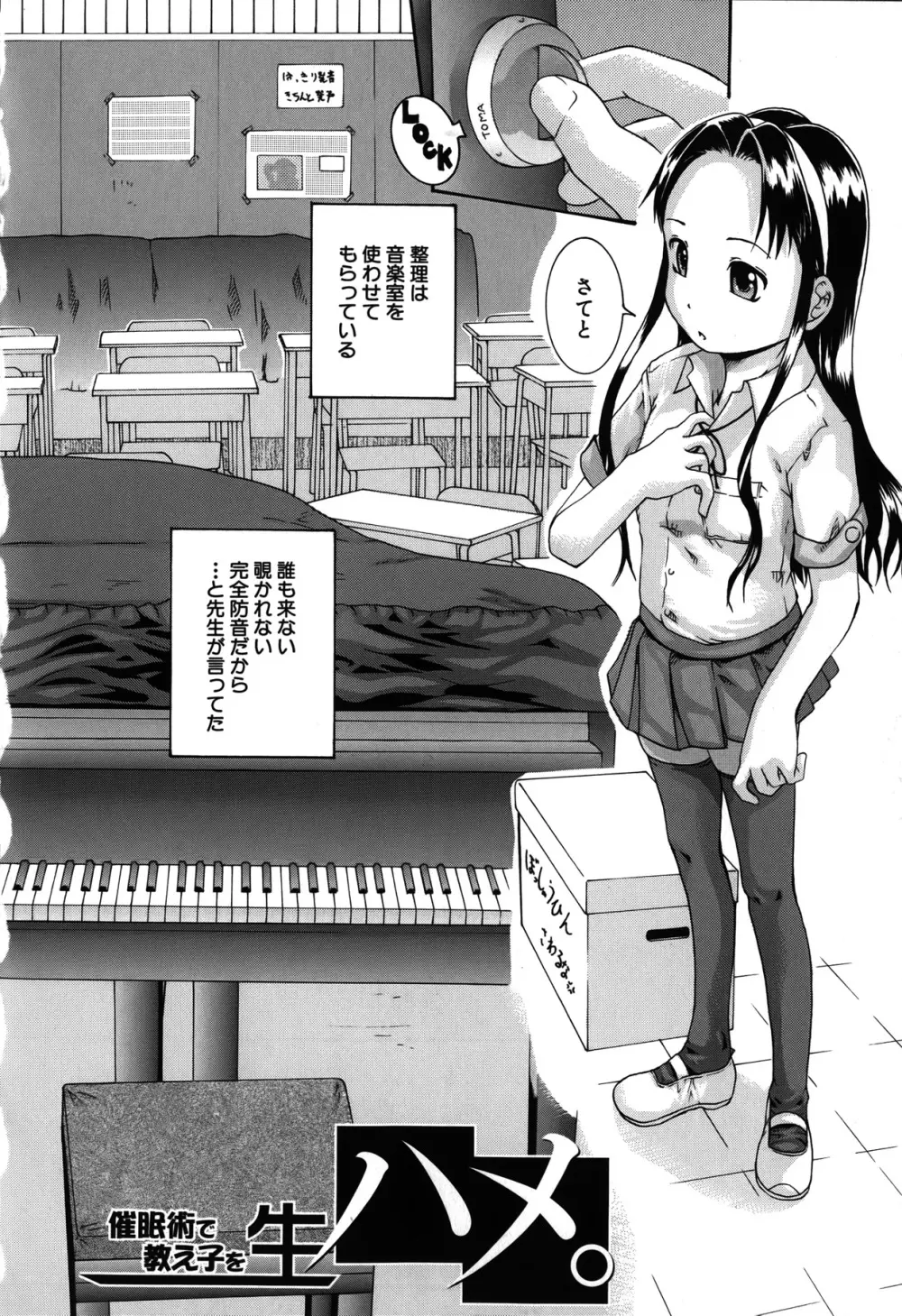 催眠メス犬学院 Page.78