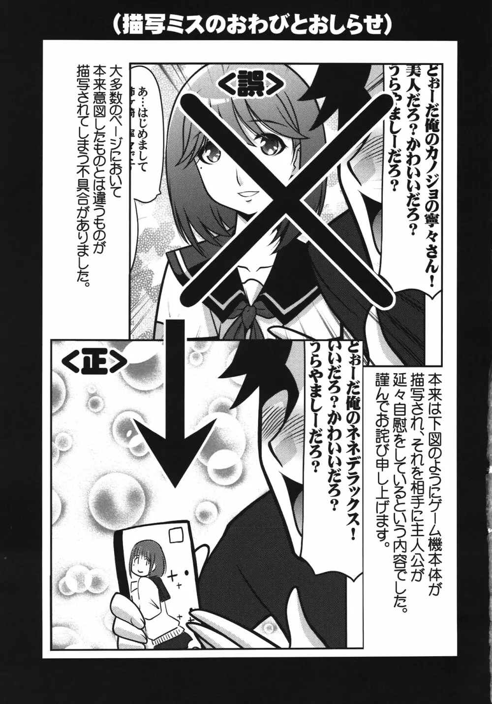 瑠璃堂画報 CODE：47 Page.19