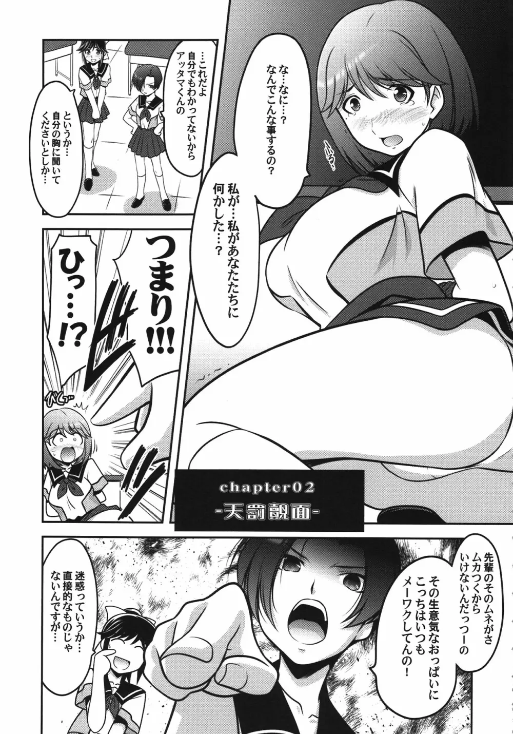 瑠璃堂画報 CODE：47 Page.21