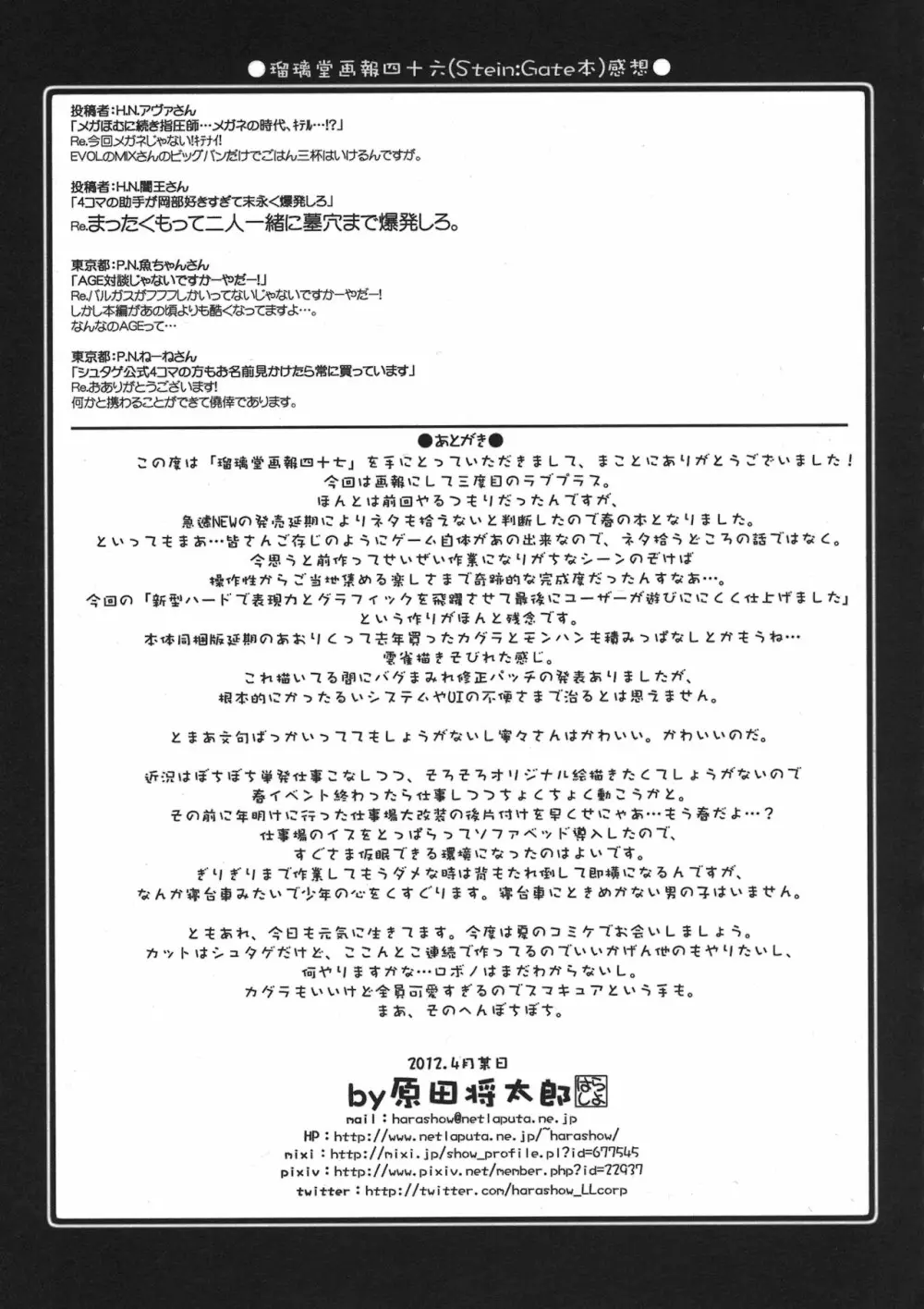 瑠璃堂画報 CODE：47 Page.33