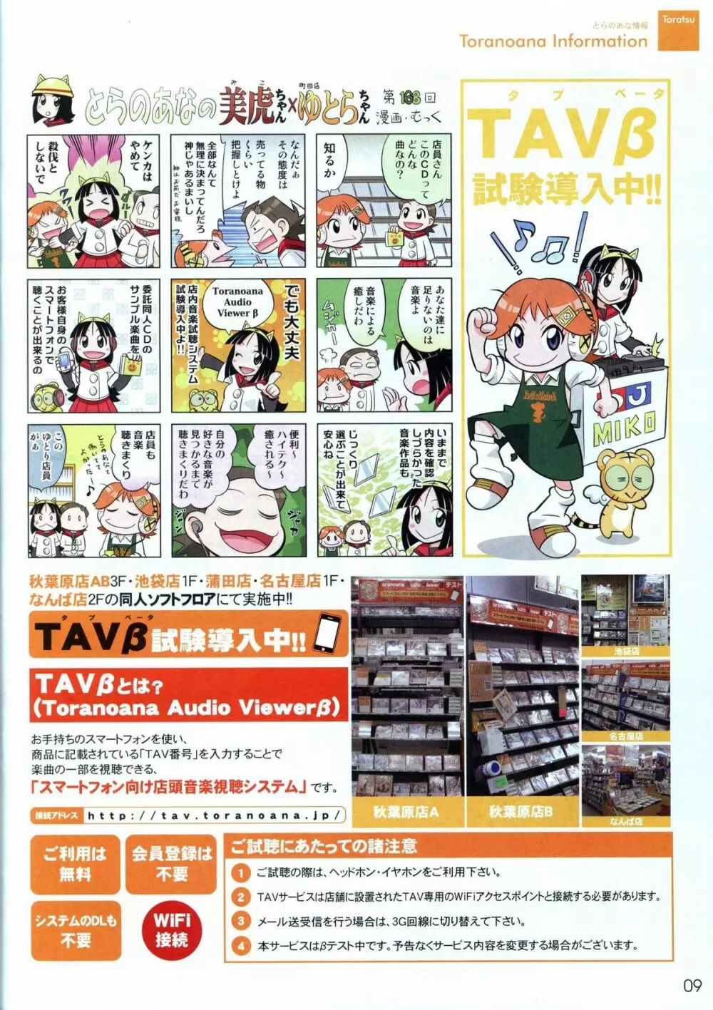 VOL. 179 Spring 2012 Toratsu Page.9