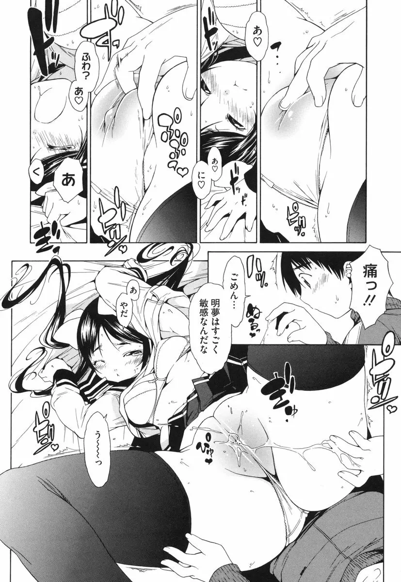 むにちち Page.20