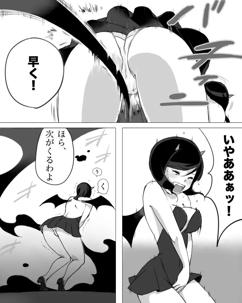 ミスティは今日も殴られる Page.10