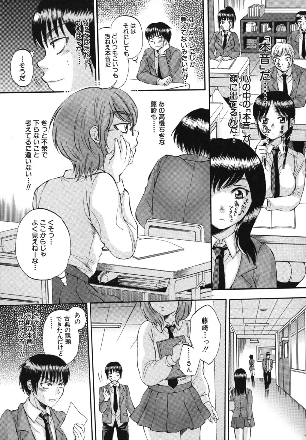 ボディランゲージ Page.12