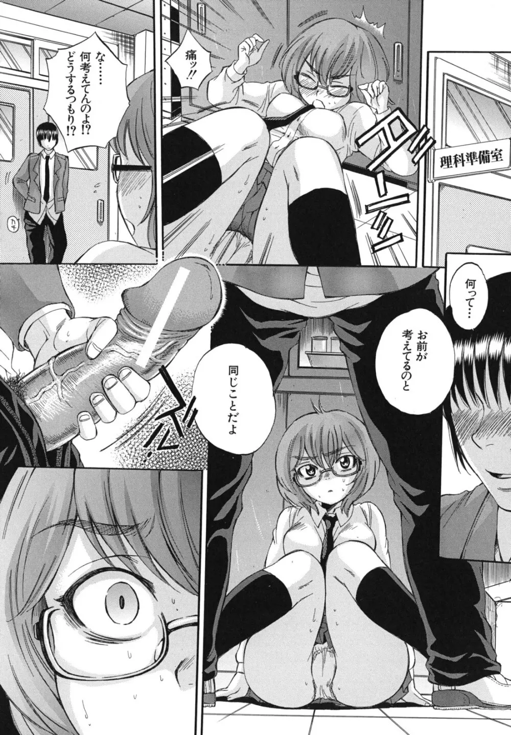 ボディランゲージ Page.15