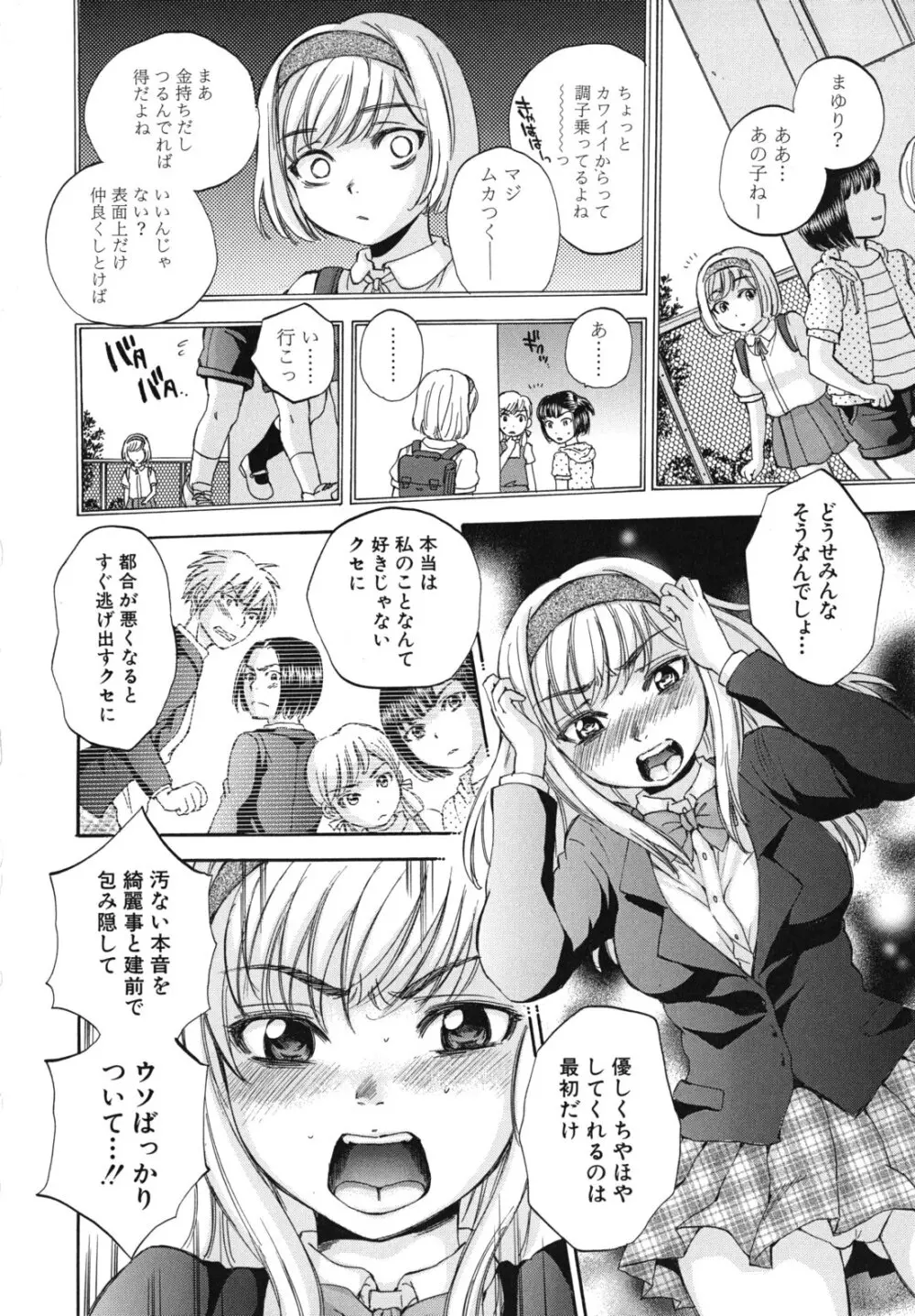 ボディランゲージ Page.181