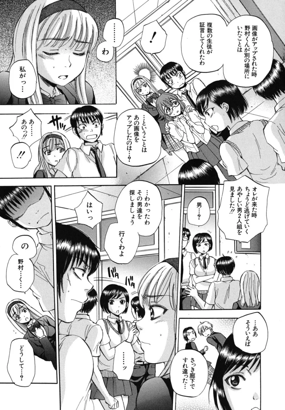 ボディランゲージ Page.186