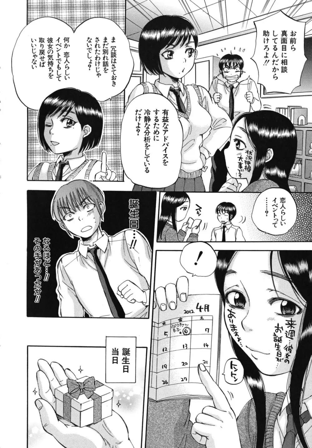 ボディランゲージ Page.217