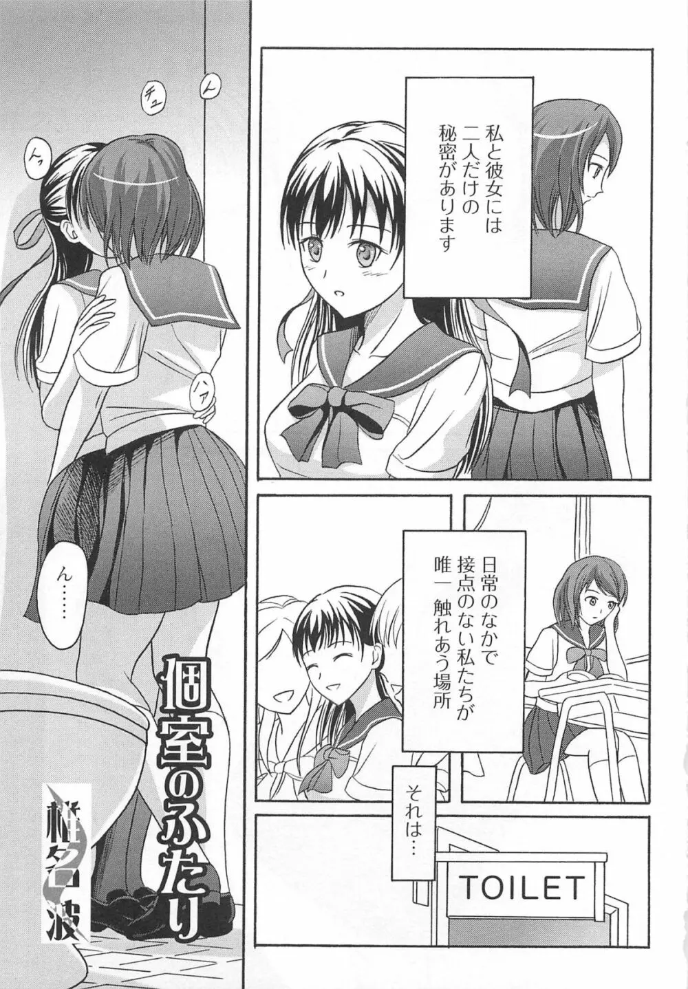 覗いてはいけない5 Page.108