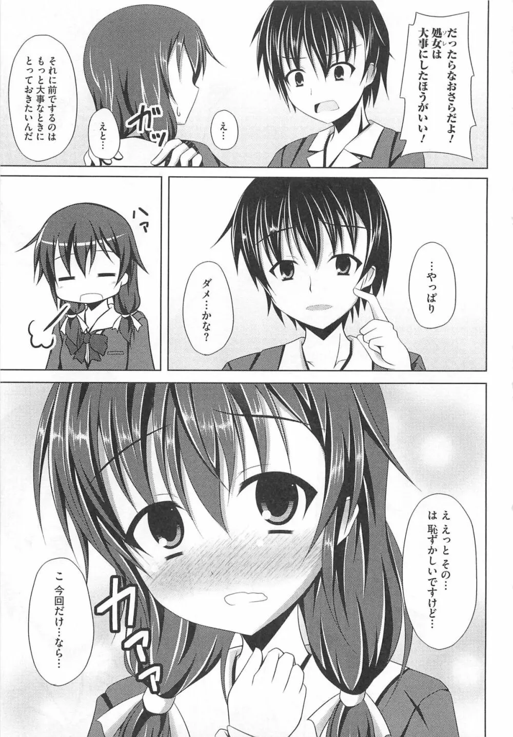 覗いてはいけない5 Page.134