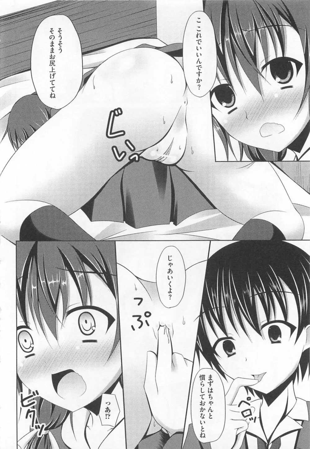 覗いてはいけない5 Page.135