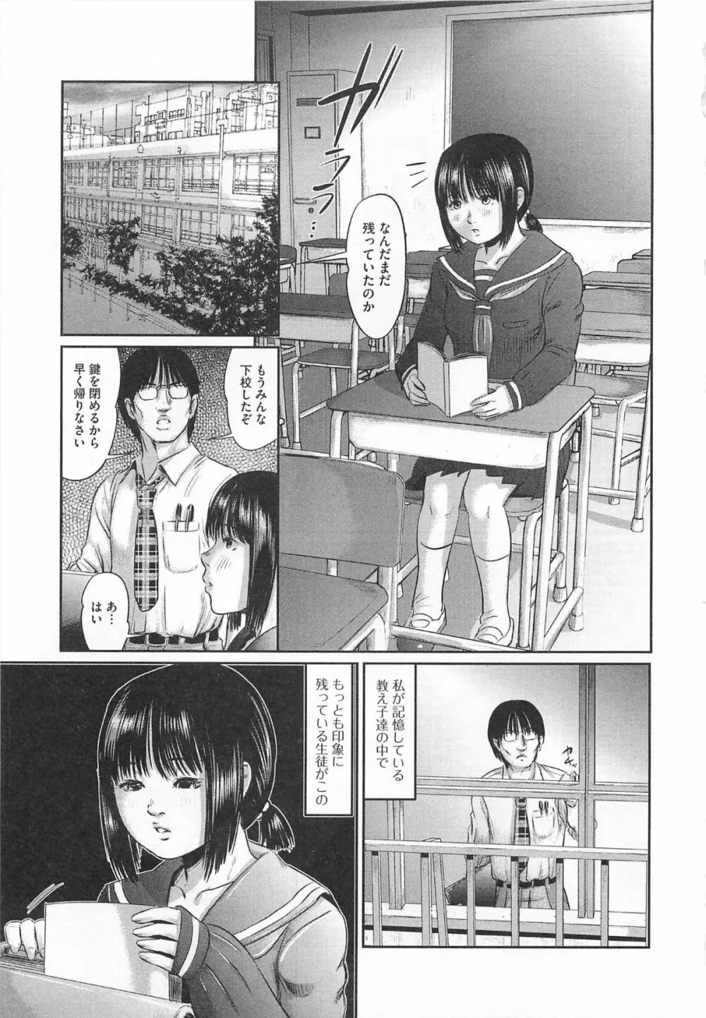 覗いてはいけない5 Page.14