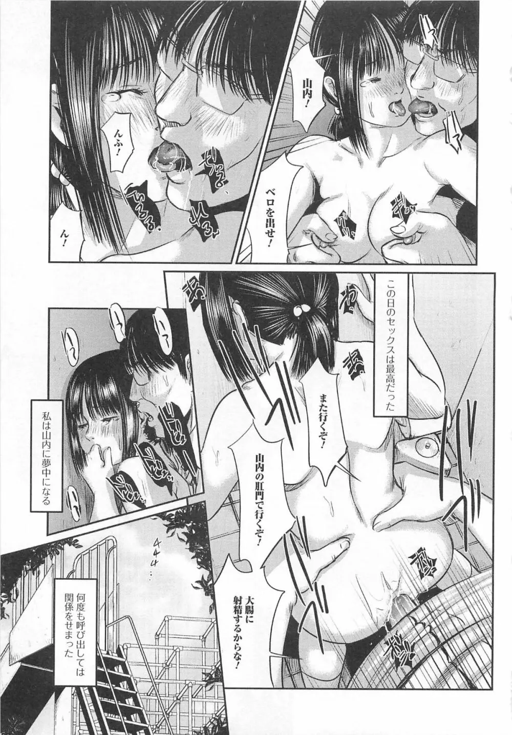 覗いてはいけない5 Page.22